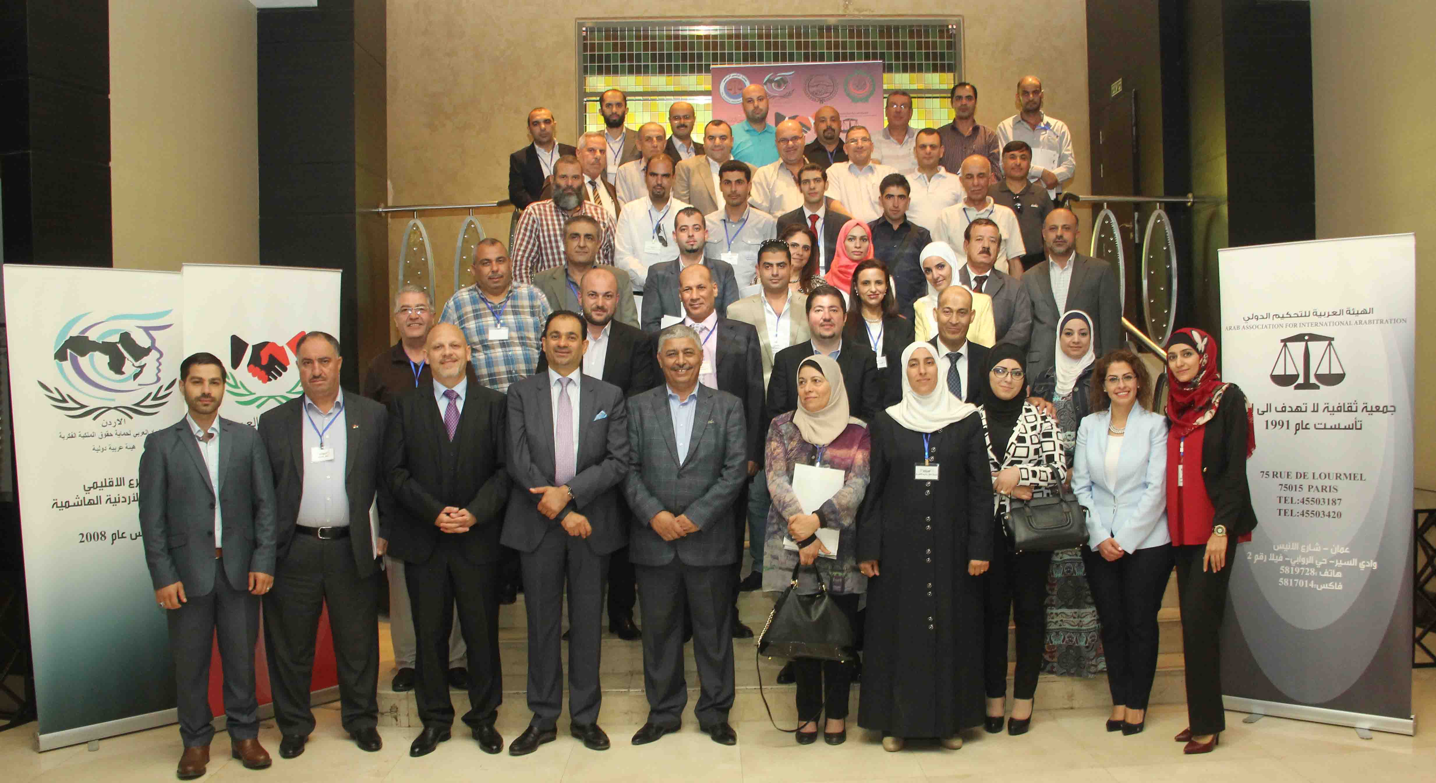 The First Arab International Body for IP Arbitration